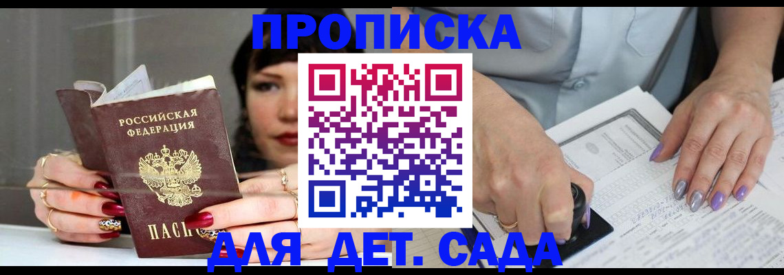 временная регистрация адрес в Сураже