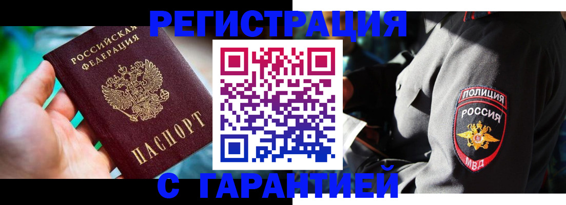прописка паспорт в Сураже